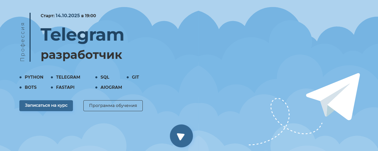 [itProger] Профессия Telegram разработчик (2025)_0.png